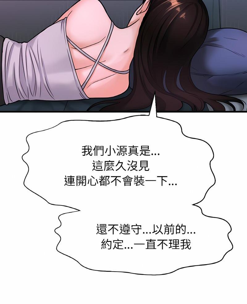 第10话-让人火大的她/我的女王-Two Bear（第6张）