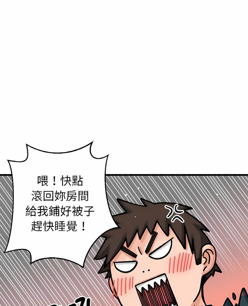 第10话-让人火大的她/我的女王-Two Bear（第7张）