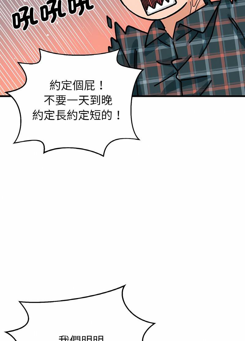 第10话-让人火大的她/我的女王-Two Bear（第8张）