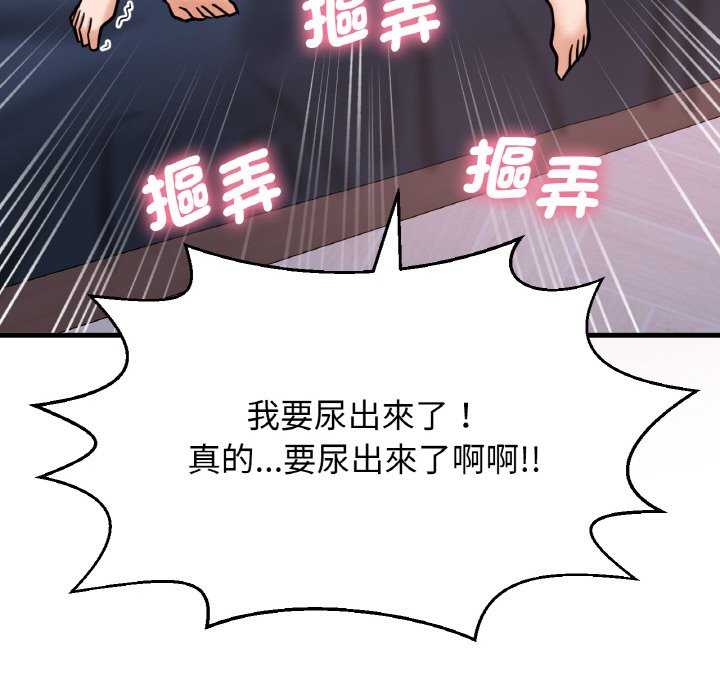 第12话-让人火大的她/我的女王-Two Bear（第7张）