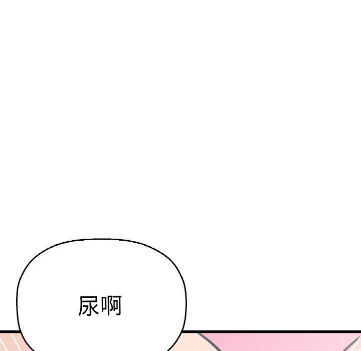 第12话-让人火大的她/我的女王-Two Bear（第8张）