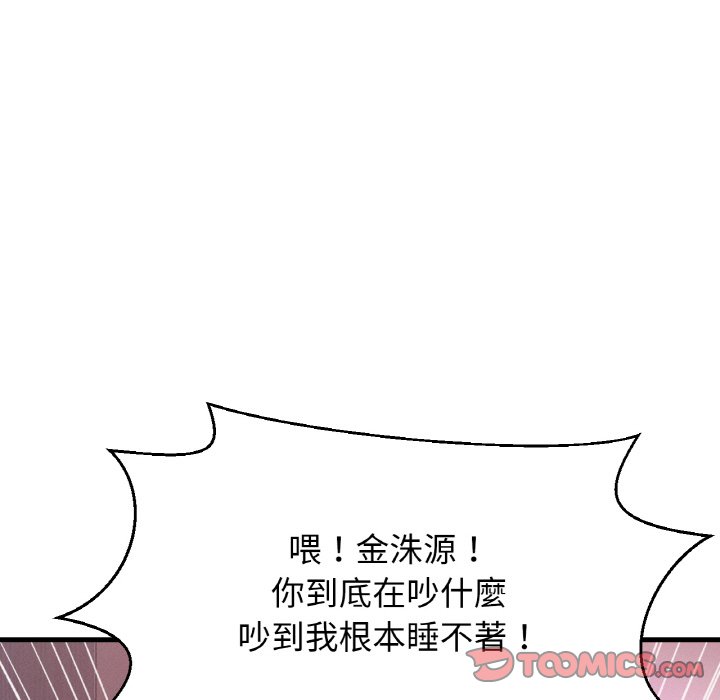 第13话-让人火大的她/我的女王-Two Bear（第5张）