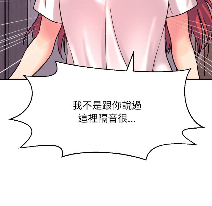 第13话-让人火大的她/我的女王-Two Bear（第7张）