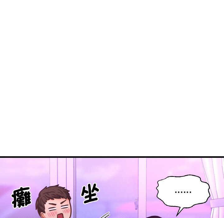 第13话-让人火大的她/我的女王-Two Bear（第23张）