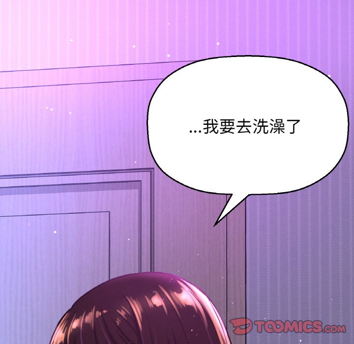 第13话-让人火大的她/我的女王-Two Bear（第25张）