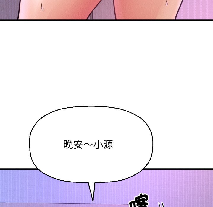 第13话-让人火大的她/我的女王-Two Bear（第28张）