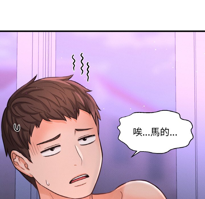 第13话-让人火大的她/我的女王-Two Bear（第31张）