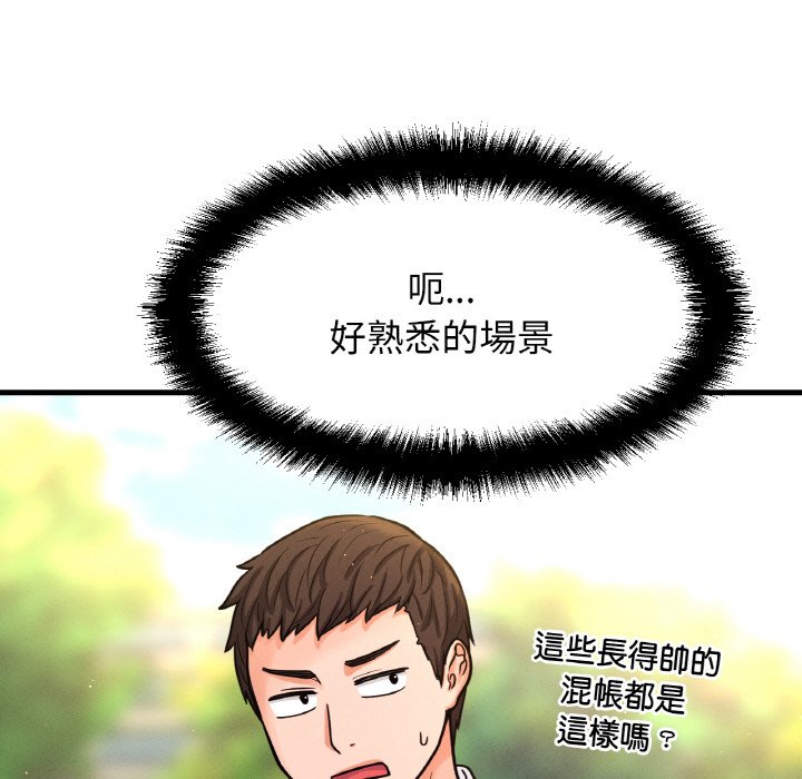 第14话-让人火大的她/我的女王-Two Bear（第7张）