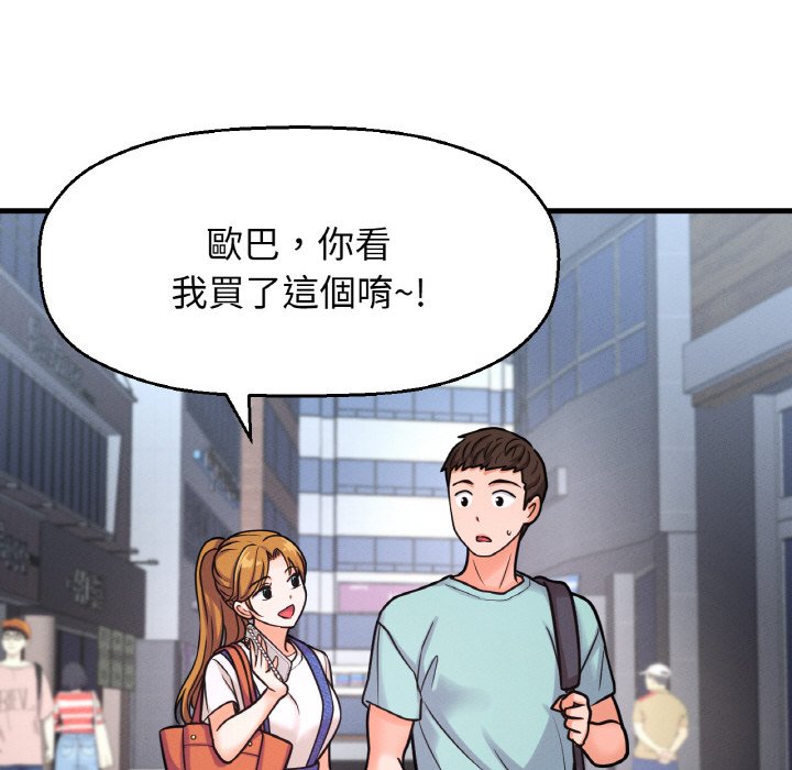 第15话-让人火大的她/我的女王-Two Bear（第12张）