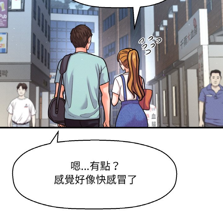 第15话-让人火大的她/我的女王-Two Bear（第22张）