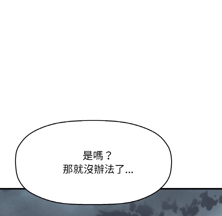 第15话-让人火大的她/我的女王-Two Bear（第23张）