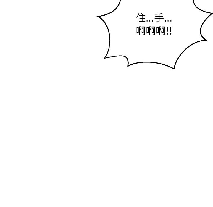 第16话-让人火大的她/我的女王-Two Bear（第13张）