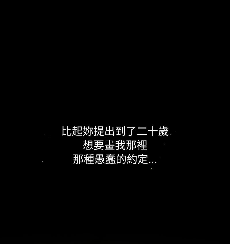 第18话-让人火大的她/我的女王-Two Bear（第17张）