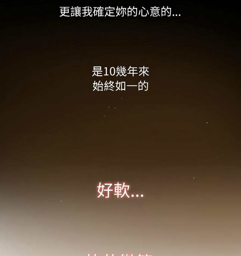 第18话-让人火大的她/我的女王-Two Bear（第18张）