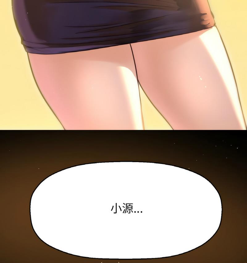 第18话-让人火大的她/我的女王-Two Bear（第22张）