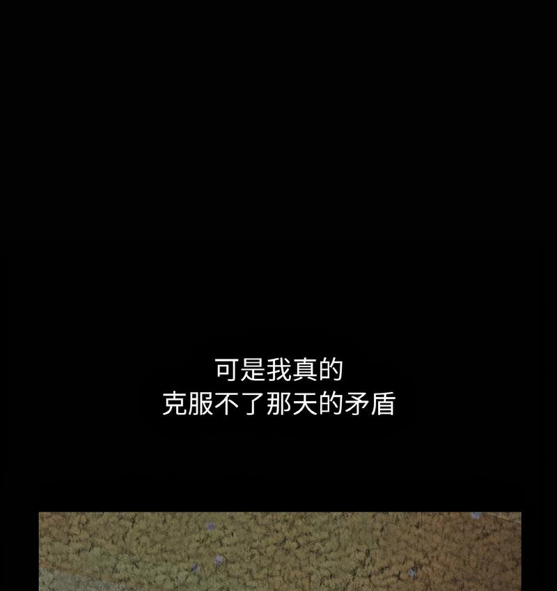 第18话-让人火大的她/我的女王-Two Bear（第28张）