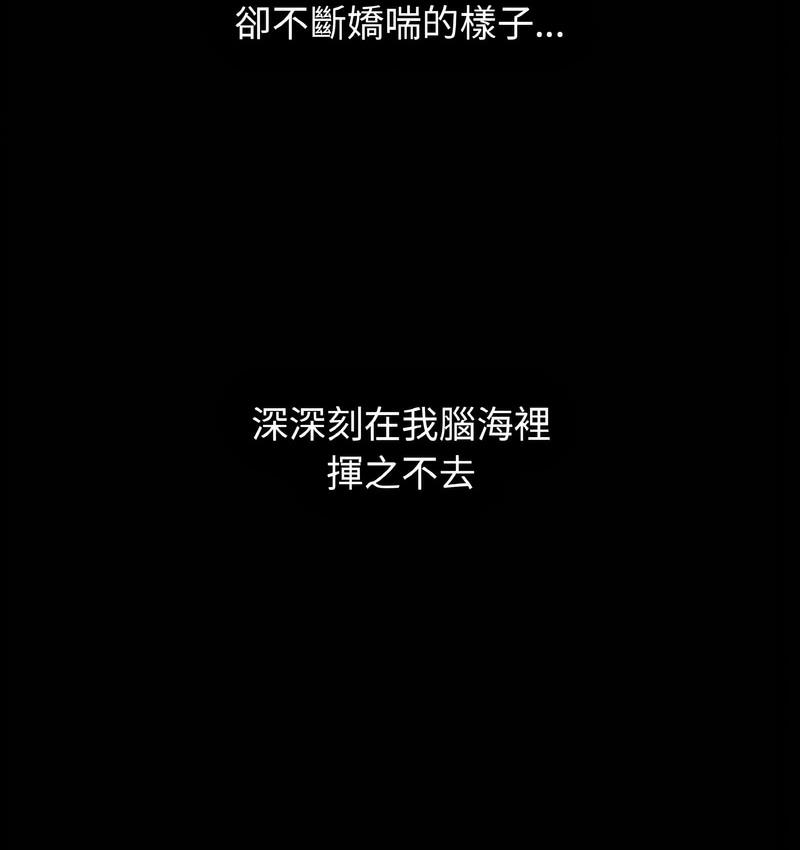 第18话-让人火大的她/我的女王-Two Bear（第31张）