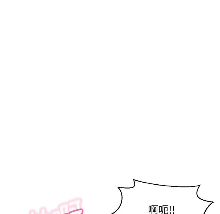 第19话-让人火大的她/我的女王-Two Bear（第9张）