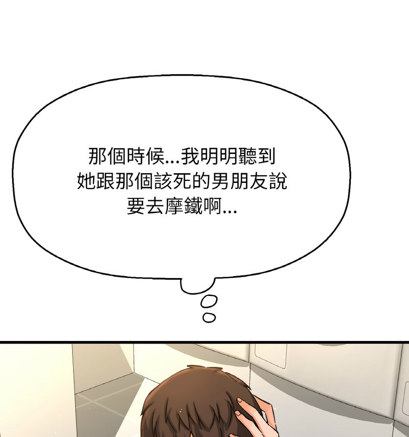 第20话-让人火大的她/我的女王-Two Bear（第13张）