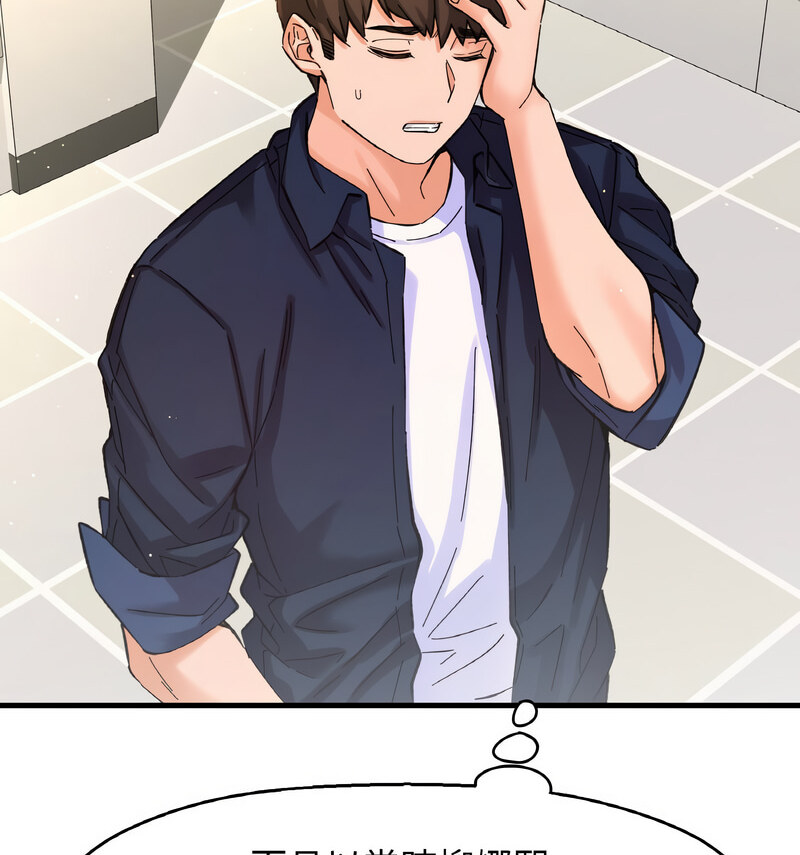 第20话-让人火大的她/我的女王-Two Bear（第14张）