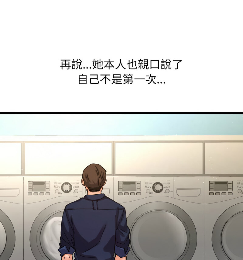 第20话-让人火大的她/我的女王-Two Bear（第16张）