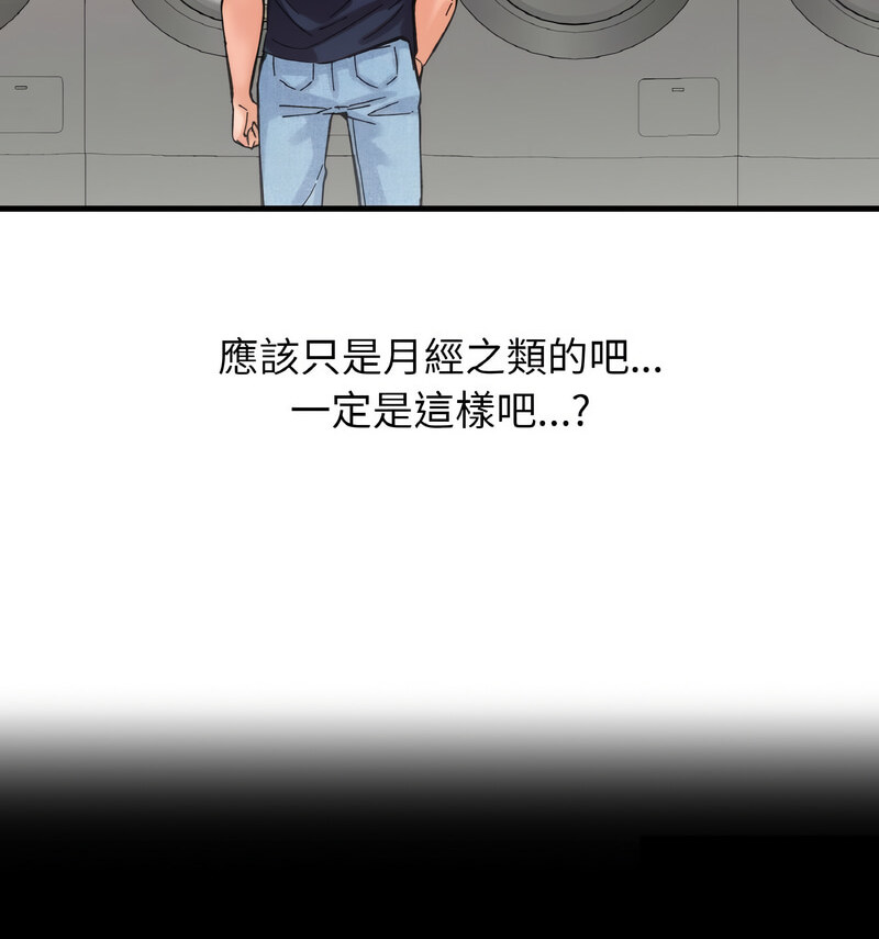 第20话-让人火大的她/我的女王-Two Bear（第17张）