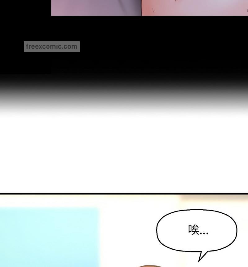 第20话-让人火大的她/我的女王-Two Bear（第20张）