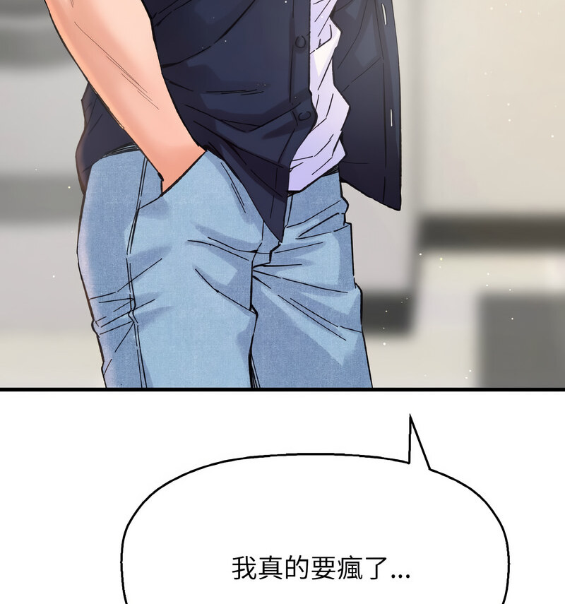 第20话-让人火大的她/我的女王-Two Bear（第22张）