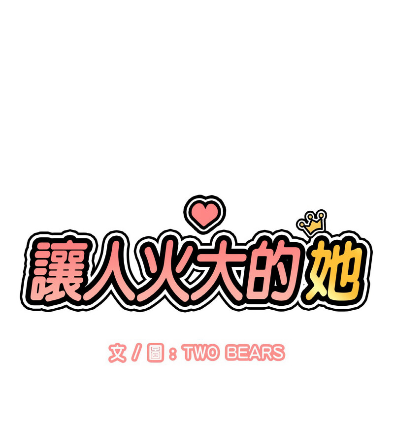 第20话-让人火大的她/我的女王-Two Bear（第24张）