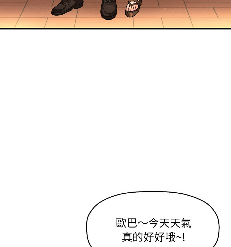 第20话-让人火大的她/我的女王-Two Bear（第32张）