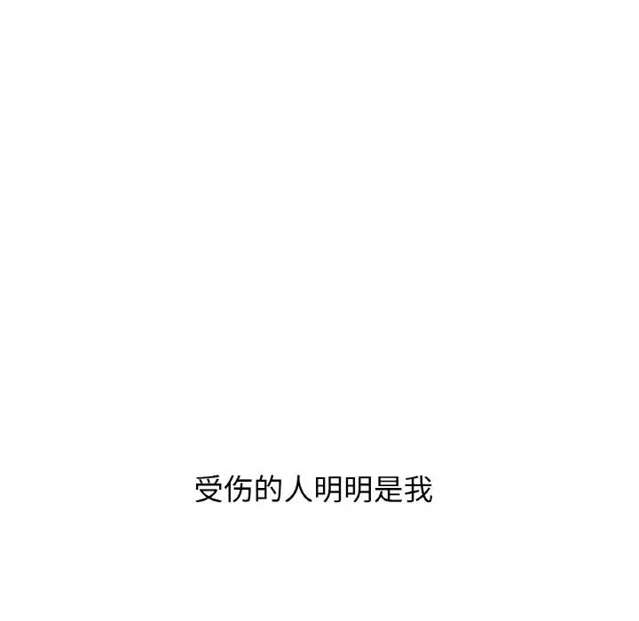 第21话-让人火大的她/我的女王-Two Bear（第9张）