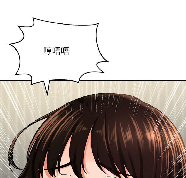 第22话-让人火大的她/我的女王-Two Bear（第9张）