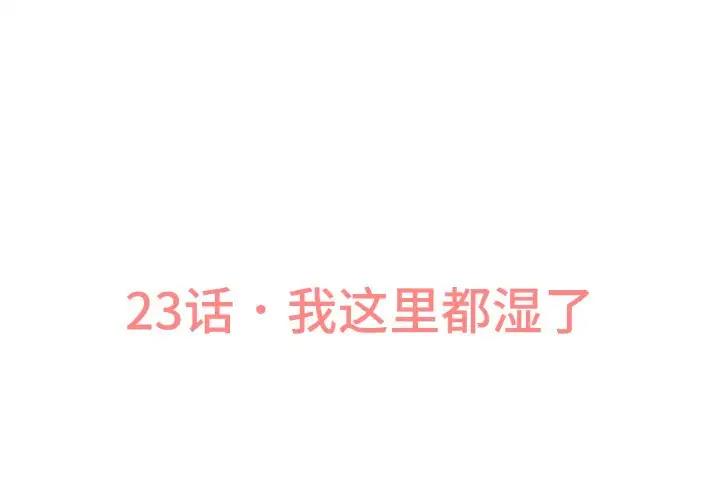 第23话-让人火大的她/我的女王-Two Bear（第3张）