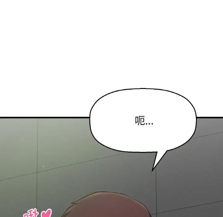 第23话-让人火大的她/我的女王-Two Bear（第25张）