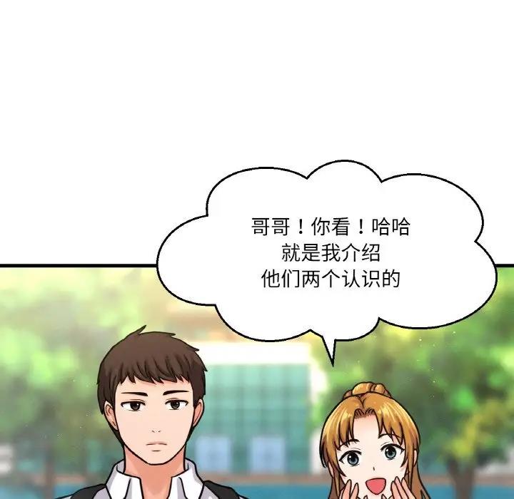 第25话-让人火大的她/我的女王-Two Bear（第10张）