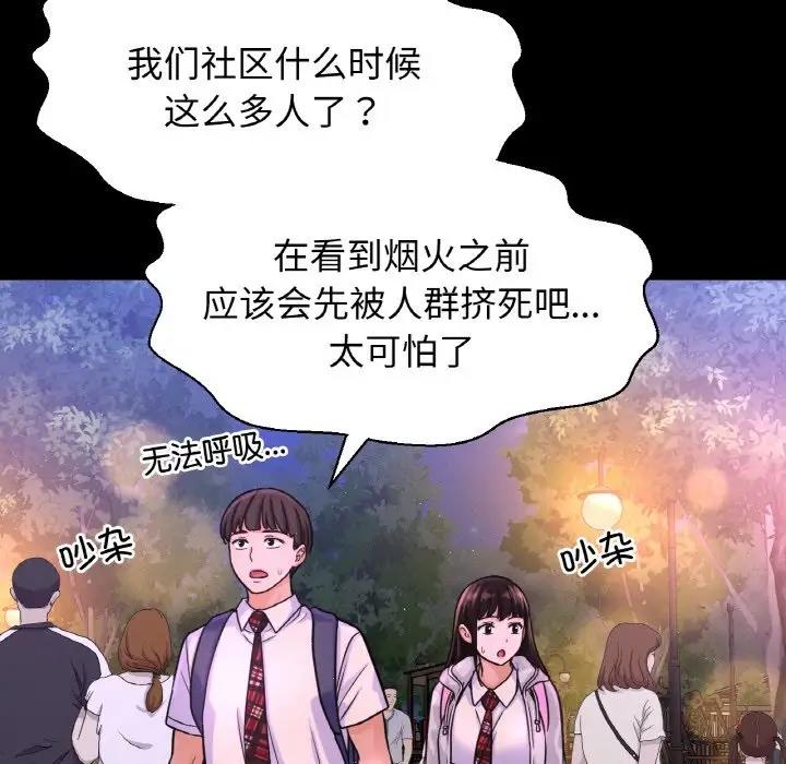 第26话-让人火大的她/我的女王-Two Bear（第6张）