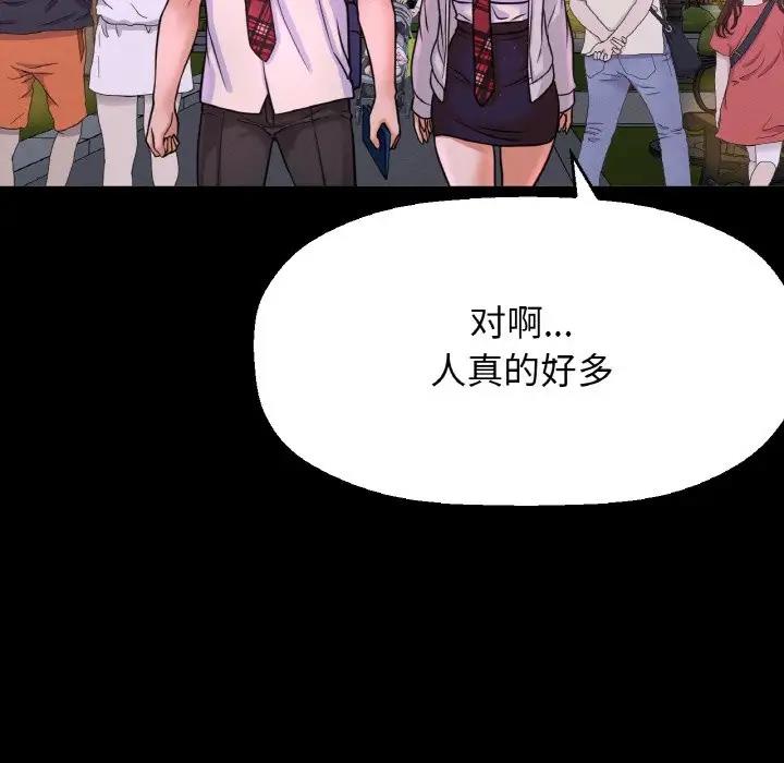 第26话-让人火大的她/我的女王-Two Bear（第7张）