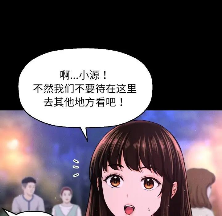 第26话-让人火大的她/我的女王-Two Bear（第8张）