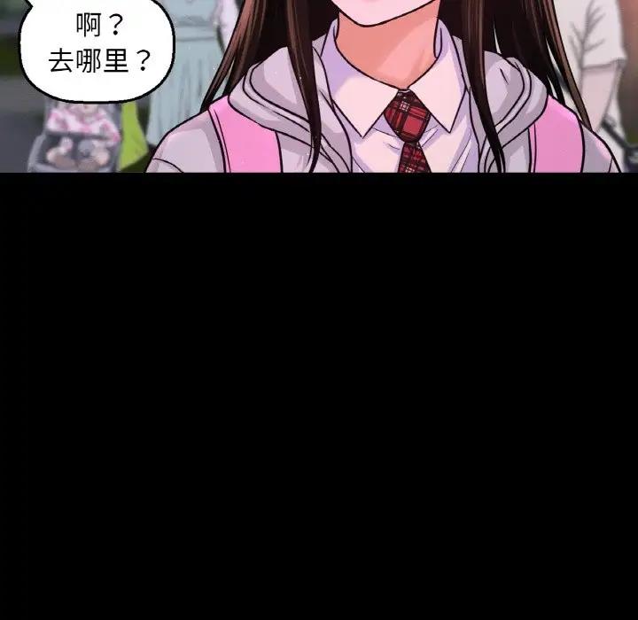 第26话-让人火大的她/我的女王-Two Bear（第9张）
