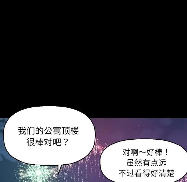 第26话-让人火大的她/我的女王-Two Bear（第15张）