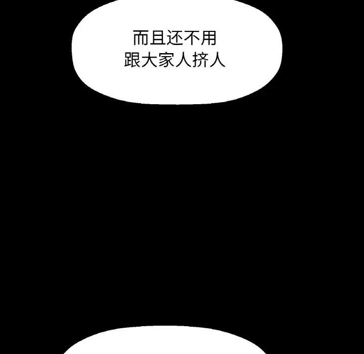 第26话-让人火大的她/我的女王-Two Bear（第17张）