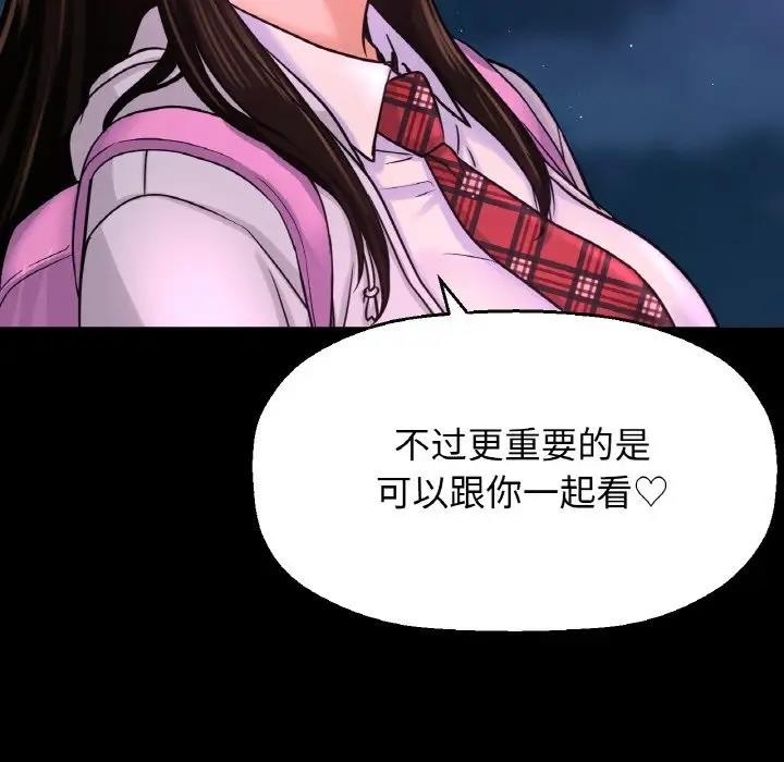 第26话-让人火大的她/我的女王-Two Bear（第19张）