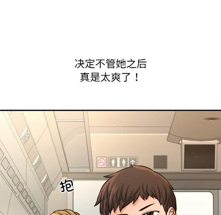 第28话-让人火大的她/我的女王-Two Bear（第10张）