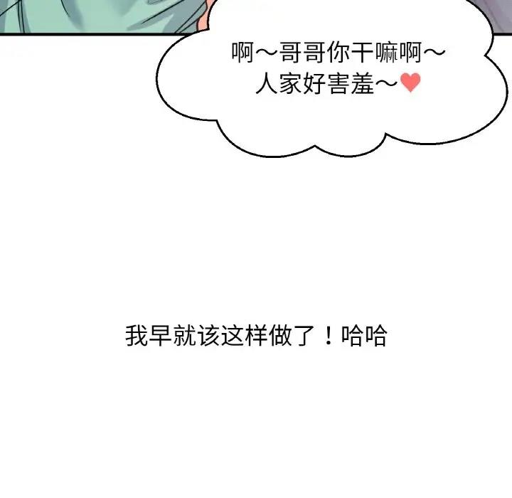 第28话-让人火大的她/我的女王-Two Bear（第12张）