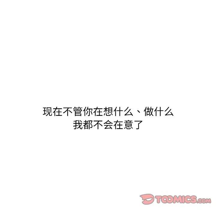 第28话-让人火大的她/我的女王-Two Bear（第15张）