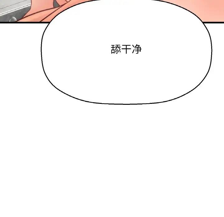 第29话-让人火大的她/我的女王-Two Bear（第15张）