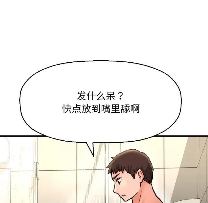 第29话-让人火大的她/我的女王-Two Bear（第16张）