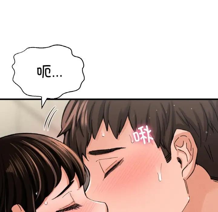 第30话-让人火大的她/我的女王-Two Bear（第11张）