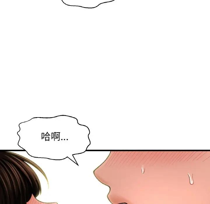 第30话-让人火大的她/我的女王-Two Bear（第13张）