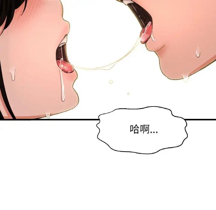 第30话-让人火大的她/我的女王-Two Bear（第14张）